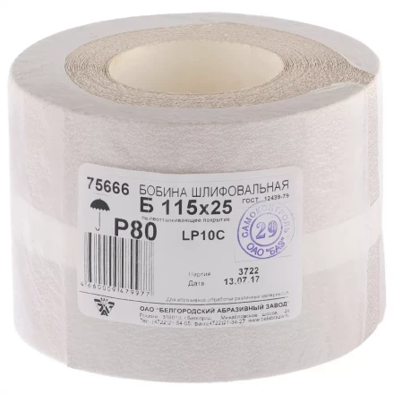 Шкурка на бумажной основе LP10C Р80 рулон 115 мм х 25м БАЗ артикул 75666 купить в Когалыме