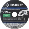 Круг шлифовальный ЗУБР "ПРОФИ" фибровый, для УШМ, P80, 125х22мм, 5 листов 35585-125-080 купить в Когалыме