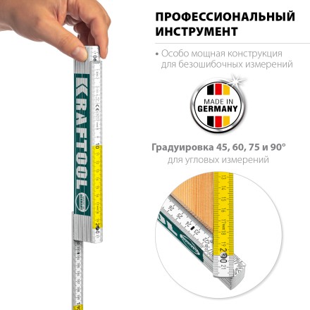 Метр складной деревянный усиленный 34726 купить в Когалыме