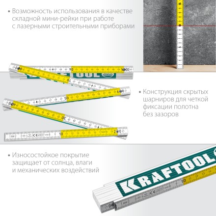 Метр складной деревянный усиленный 34726 купить в Когалыме