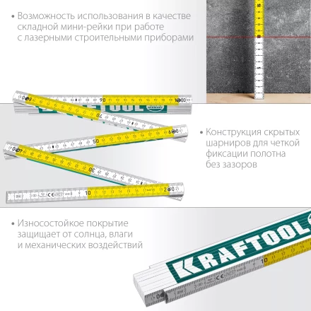 Метр складной деревянный усиленный 34726 купить в Когалыме