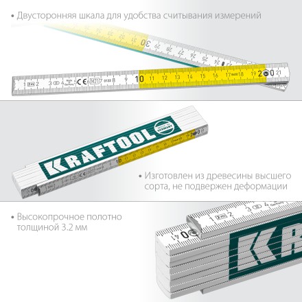 Метр складной деревянный усиленный 34726 купить в Когалыме