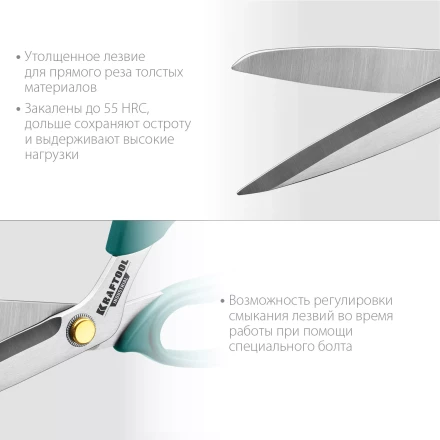 Ножницы технические INDUSTRIAL 23205 купить в Когалыме