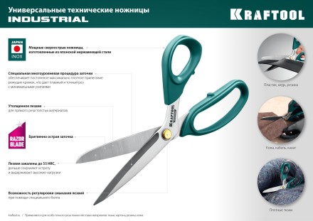 Ножницы технические INDUSTRIAL 23205 купить в Когалыме