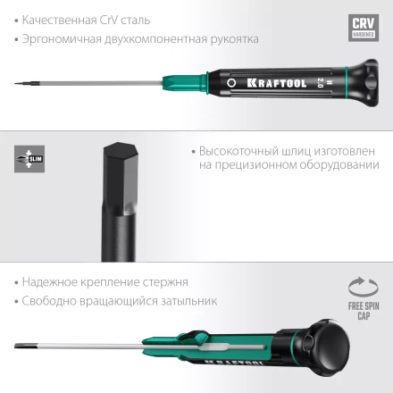 Отвертки для точных работ Precision 25685-2.0 купить в Когалыме