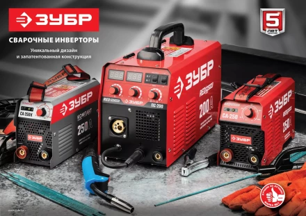 Сварочный инвертор ММА СА-250К серия МАСТЕР купить в Когалыме