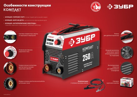 Сварочный инвертор ММА СА-250К серия МАСТЕР купить в Когалыме