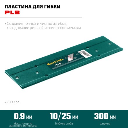 Инструмент для работы с листовым металлом KRAFTOOL 23272 купить в Когалыме