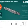 Скобы тип 18GA (55 / 90 / C) 5000 шт 31789-20 купить в Когалыме