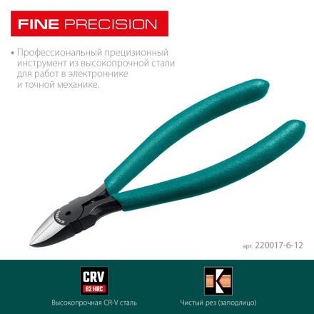 Губцевый инструмент KRAFT-MINI 220017-6-12 купить в Когалыме