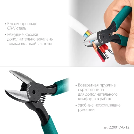 Губцевый инструмент KRAFT-MINI 220017-6-12 купить в Когалыме