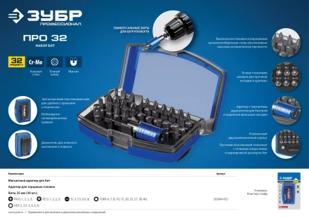 Наборы бит серия ПРОФЕССИОНАЛ купить в Когалыме