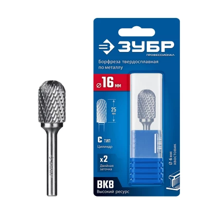 Зубр Твердосплавная борфреза C - цилиндр со сферическим концом, 16 х 25 мм (28802-16-25) купить в Когалыме