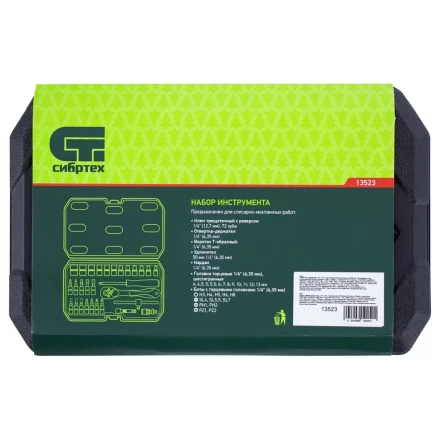 Набор инструментов 29 предметов, CrV, 1/4" Сибртех 13523 купить в Когалыме
