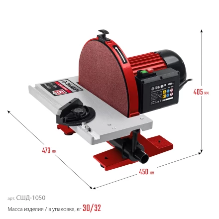ЗУБР d 305 мм, 1050 Вт, шлифовальный дисковый станок (СШД-1050) купить в Когалыме