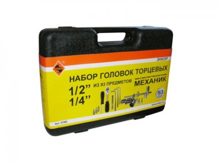 Набор головок торцевых 1/2 и 1/4 93 предмета пластиковый кейс 57060 купить в Когалыме