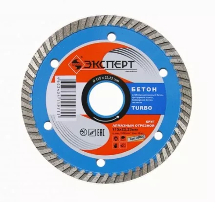 Круг алм ф115х22 бетон Эксперт турбо 25820 купить в Когалыме