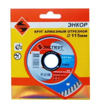 Круг алм ф115х22 бетон Эксперт турбо 25820 купить в Когалыме