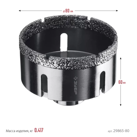 ЗУБР АВК, d 80 мм, (М14, 15 мм кромка), вакуумная алмазная коронка, Профессионал (29865-80) купить в Когалыме