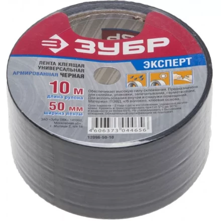 Армированная лента, ЗУБР "ПРОФЕССИОНАЛ" 12096-50-10, универсальная, влагостойкая, 48мм х 10м, черная 12096-50-10 купить в Когалыме