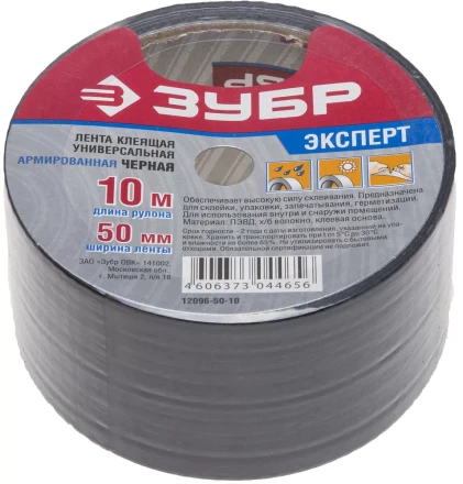 Армированная лента, ЗУБР "ПРОФЕССИОНАЛ" 12096-50-10, универсальная, влагостойкая, 48мм х 10м, черная 12096-50-10 купить в Когалыме