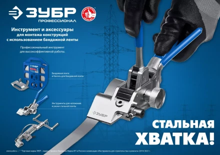 ЗУБР БДЛ, 20 x 0.7 мм, 50 м, бандажная лента нержавеющая, Профессионал (310243) купить в Когалыме