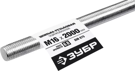 ЗУБР DIN 975, кл. пр. 6.8, М16 x 2000 мм, резьбовая шпилька, 1 шт, Профессионал (30336-16-2) купить в Когалыме