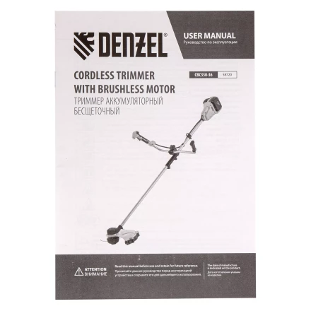 Триммер аккумуляторный бесщеточный Denzel 58720 CBC350-36, Li-ion, 36 В, 350 мм купить в Когалыме