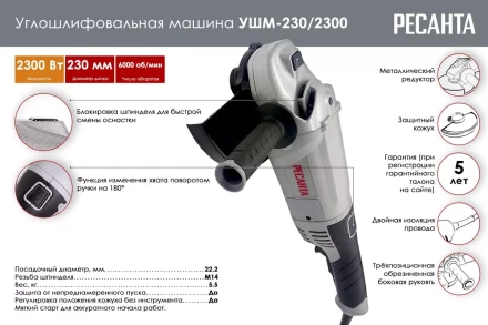 Углошлифовальная машина (болгарка) Ресанта УШМ-230/2300 75/12/9 купить в Когалыме