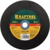 Круг отрезной по металлу, 230x2,5x22,23мм, KRAFTOOL 36250-230-2.5 купить в Когалыме