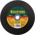 Круг отрезной по металлу, 230x2,5x22,23мм, KRAFTOOL 36250-230-2.5 купить в Когалыме