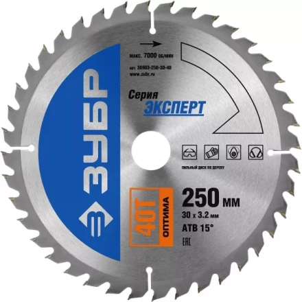 Диск пильный ЗУБР "ЭКСПЕРТ" "Оптимальный рез" по дереву, 250х30мм, 40Т 36903-250-30-40 купить в Когалыме