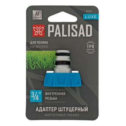 Адаптер штуцерный с внутренней резьбой 3/4", алюминий, TPR, LUXE Palisad 65831 купить в Когалыме