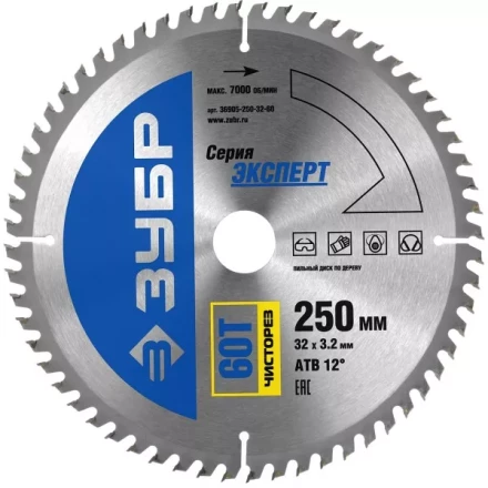 Диск пильный ЗУБР "ЭКСПЕРТ" "Чистый рез" по дереву, 250х32мм, 60Т 36905-250-32-60 купить в Когалыме