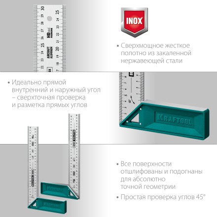 Угольник столярный 3439-30 купить в Когалыме