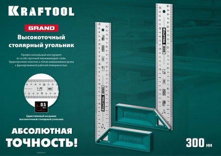 Угольник столярный 3439-30 купить в Когалыме