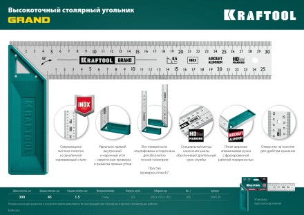 Угольник столярный 3439-30 купить в Когалыме