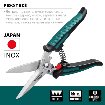 Ножницы технические ALLIGATOR 23201 купить в Когалыме