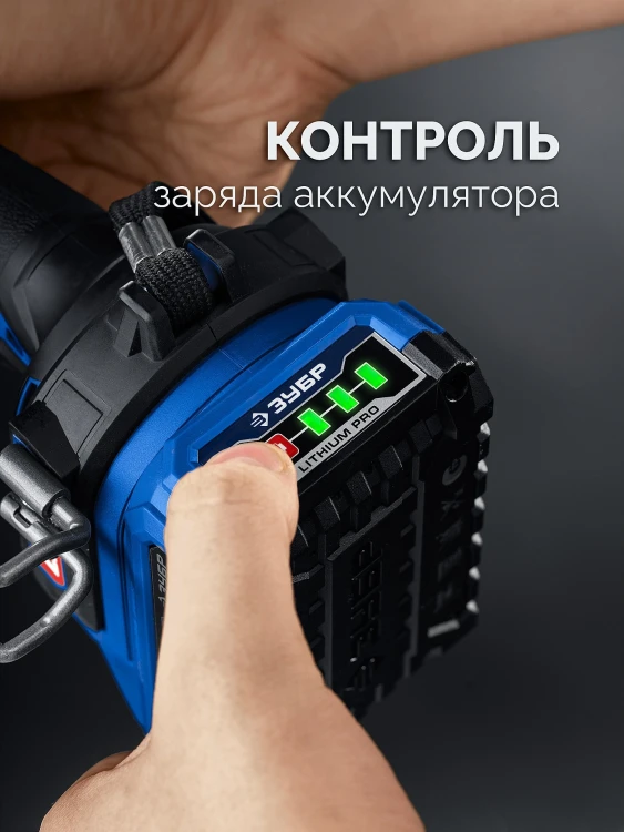 ЗУБР Power PRO, 20 В, 2.0 А/ч, аккумулятор LMS, ПРОФЕССИОНАЛ (BP-P-20-2) купить в Когалыме