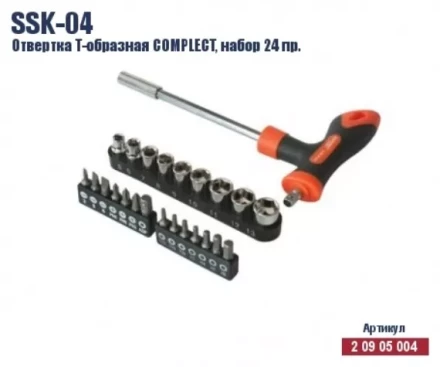 Отвертка Т-образная с битами и торцевыми головками Кратон Complect SSK-04, набор 24 пр. 2 09 05 004 купить в Когалыме