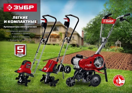 Культиватор электрический КАД-2500 серия МАСТЕР купить в Когалыме
