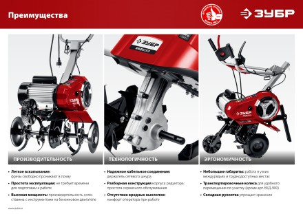 Культиватор электрический КАД-2500 серия МАСТЕР купить в Когалыме