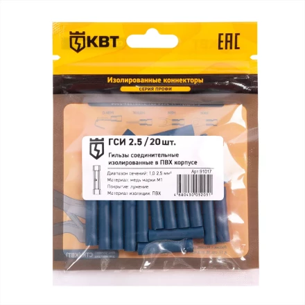 Гильза соединительная изолированная КВТ ГСИ 2.5 (20 шт) (91017) купить в Когалыме
