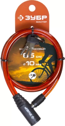 Замок ЗУБР "МАСТЕР", тросовый, 3 ключа в комплекте, длина троса 650мм, d 10мм 37263-65 купить в Когалыме