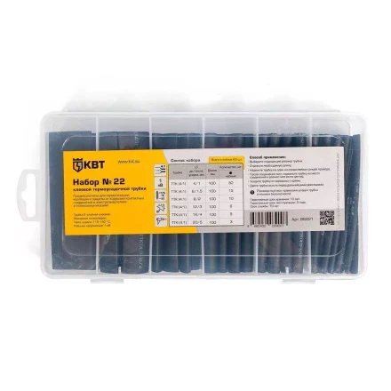 Набор клеевых термоусадочных трубок КВТ в пластмассовом боксе, нарезка по 100 мм, №22 (86821) купить в Когалыме