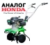 Бензиновый Культиватор Aurora GARDENER 550 MINI купить в Когалыме