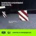 Флажок светоотражающий для троса буксировочного HITCH 200*200мм хедер комплект 2шт (SZ089030) купить в Когалыме