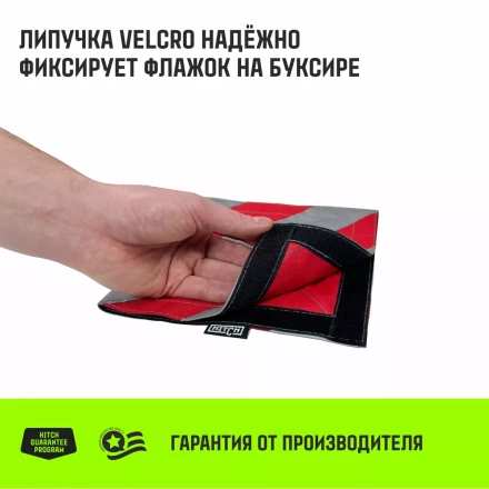 Флажок светоотражающий для троса буксировочного HITCH 200*200мм хедер комплект 2шт (SZ089030) купить в Когалыме