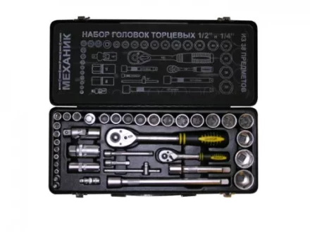 Набор головок торцевых 1/2 и 1/4 38 предметов металлический кейс 57059 купить в Когалыме