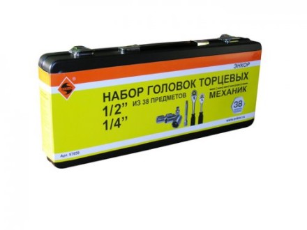 Набор головок торцевых 1/2 и 1/4 38 предметов металлический кейс 57059 купить в Когалыме
